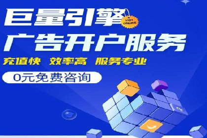 某公司通过竞价SEM优化搜索引擎排名案例